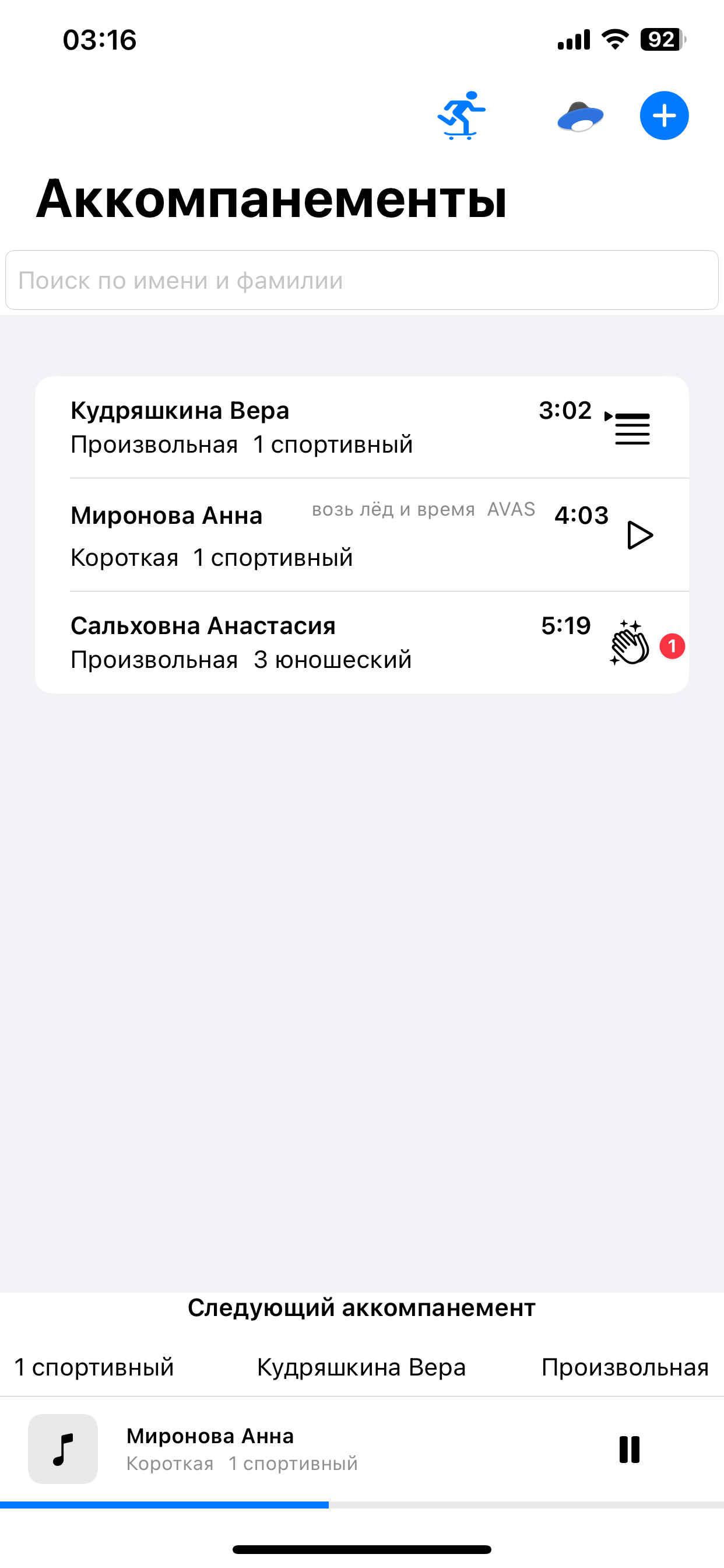 Режим "Руки"