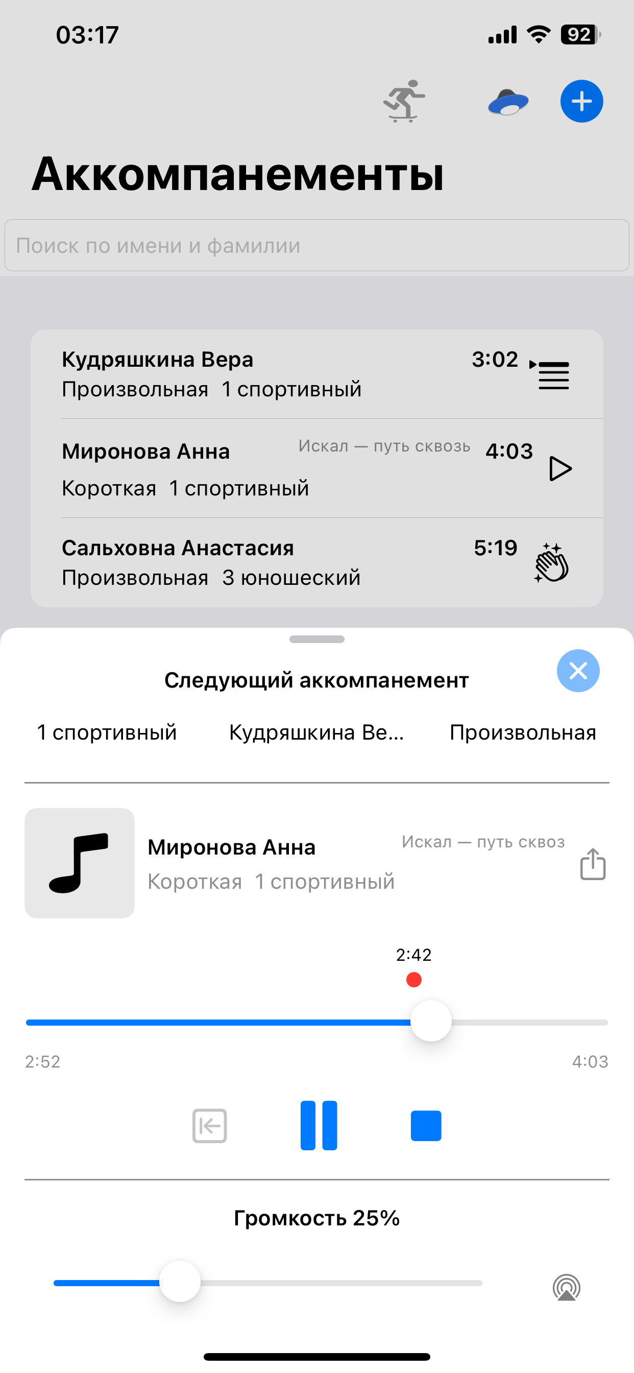 Режим "Точка тренировки"